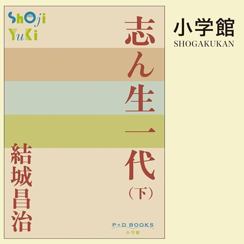 結城昌治の作品一覧・新刊・発売日順 - 読書メーター